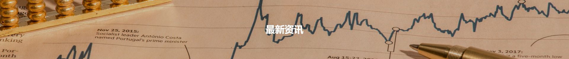 當下新鮮的財務、稅務、上市資訊和知識「理臣咨詢」財務、稅務、上市資訊和知識